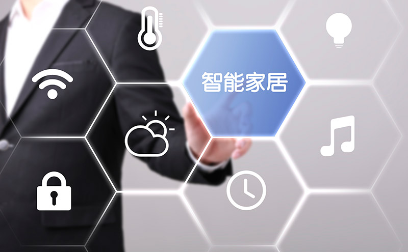 智能家居加盟要做好哪些準(zhǔn)備？